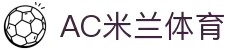 AC米兰(中国)体育官方网站-MILAN SPORTS